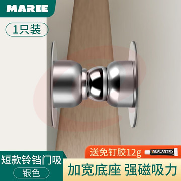 门吸免打孔新款强磁门吸防撞门挡卫生间门后防撞 【不锈钢】短款1只装。黑色、拉丝两色可选