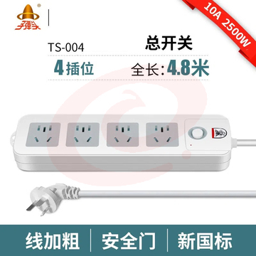 子弹头 TS-004 4位全长4.8米 儿童保护门 电源插座/插排/插线板/接线板/排插/插板 新国标 总控开关