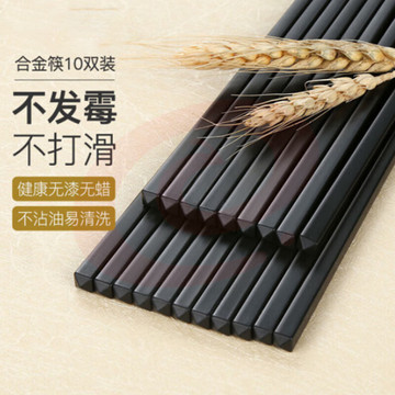 双枪筷子 合金筷子 不发霉筷子 KZ4060  长约27cm  10双装