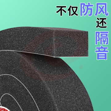 门窗门缝密封条窗户挡风神器门底缝隙隔音胶条贴门框防撞软海绵条 黑色 【10mm厚】 50mm宽*2m长