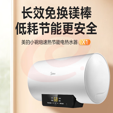 美的F5021-X1(S) 电热水器 家用储水式速热M3