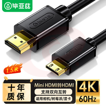 毕亚兹 Mini HDMI转HDMI转接线 4K60hz迷你高清线 平板笔记本电脑相机连接显示器电视转换头1.5米黑 K72