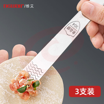 维艾(Newair)304不锈钢挑馅勺包饺子工具家用包子馄饨水饺馅料搅拌勺子*3