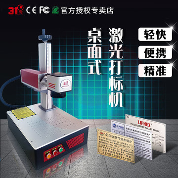 桌面款光纤激光打标机小型铭牌雕刻石头铝合金不锈钢刻字铅笔可乐罐金属镭雕机打码标签机器设备Z3