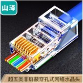 山泽(SAMZHE)专业级超五类穿孔式网线水晶头rj45网络接头通孔8P8C 工程级穿孔式水晶头 30个装 CKT530 (