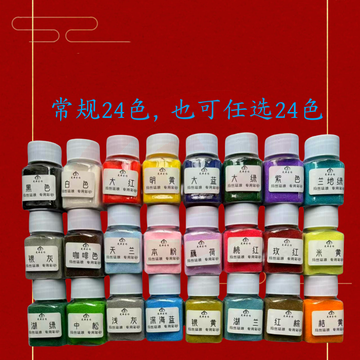 120目彩砂掐丝珐琅画专用景泰蓝100克颜料材料(24色)