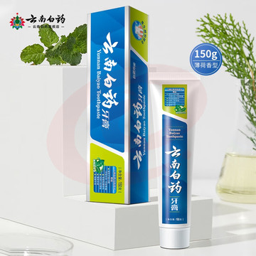 云南白药  牙膏 150g (薄荷清爽型)