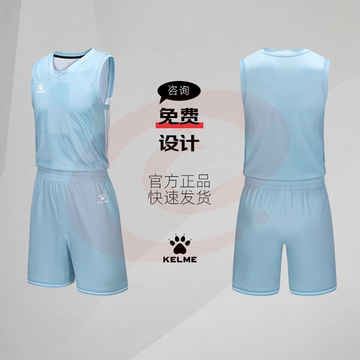KELME卡尔美篮球服套装男新款透气快干比赛训练球服组队定制球衣(下单备注颜色型号)