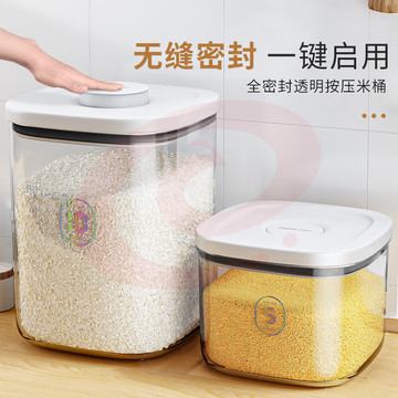 佳帮手米桶密封装米容器家用防虫防潮米缸大米收纳盒米箱面粉储存罐20斤