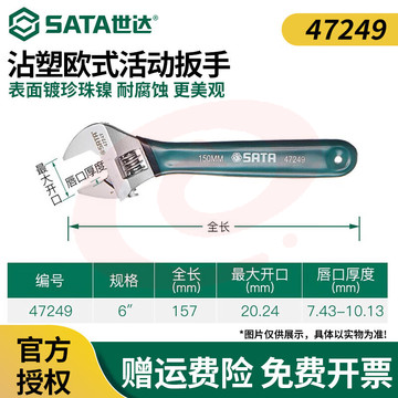 小扳手迷你活动扳手小型大开口活络扳手活口扳手小号6沾塑柄(开口量20mm)
