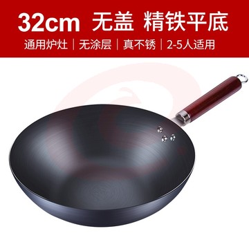 九阳(Joyoung)铁锅 炒锅 家用炒菜锅 CTW3201-B (