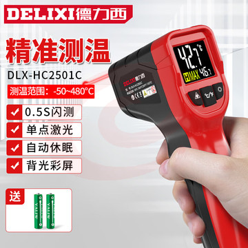 德力西(DELIXI)测温枪工业红外线测温仪高精度油温度计厨房烘培水温油温枪(50-480高清背光)