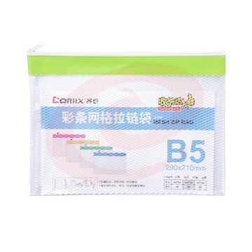齐心 A2055 彩条边PVC网格拉链袋 B5(颜色随机)