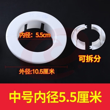 空调孔装饰盖空调墙洞遮丑盖空调预留口堵头空调管道遮挡墙口堵盖已安装空调用 【中号 内径5.5cm 外径10.5cm】