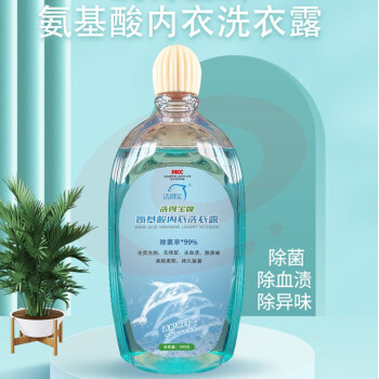 洗得宝氨基酸内衣洗衣露500g/瓶除菌型祛除血渍污渍洗衣液