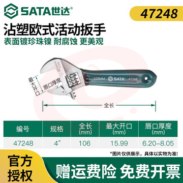 小扳手迷你活动扳手小型大开口活络扳手活口扳手小号4沾塑柄(开口量15mm)