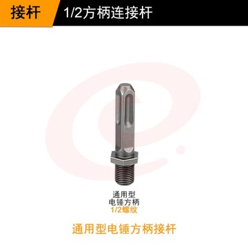 电动扳手套筒转换接头万能高精度钻夹头连接杆批头转换头 方柄接杆