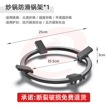 维艾(Newair)煤气灶支架燃气灶架托厨房灶台防滑炒锅专用锅架通用炉灶架子