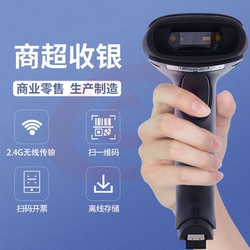 科密(comet)EW-9200 无线一二维码扫描 扫码 条码 扫码