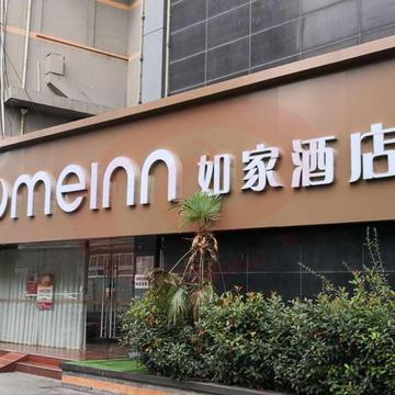 户外广告铝塑板门头招牌定制 商铺店招定做 25*1.4m无发光字体(含安装)