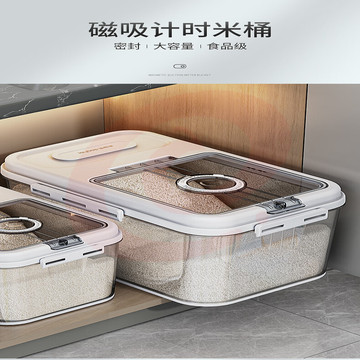 佳帮手米桶密封装米容器家用防虫防潮米缸大米收纳盒米箱面粉储存罐10斤
