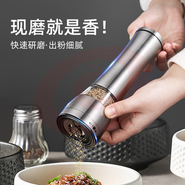维艾(Newair)不锈钢胡椒研磨器研磨瓶磨盐黑胡椒粉海盐粒花椒家用手动