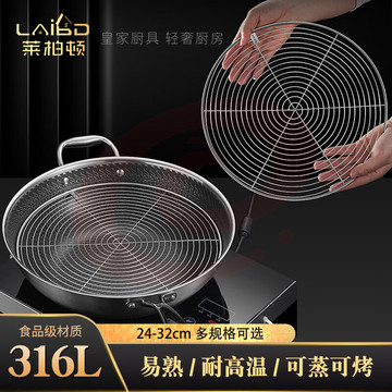 食品级316L不锈钢蒸屉蒸菜蒸盘圆形家用篦子蒸架加厚蒸片蒸格蒸篦 直径24cm【316L不锈钢蒸片】