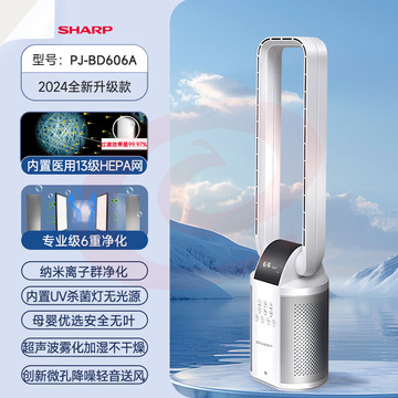 夏普SHARP无叶风扇家用无叶扇纳米离子净化除菌直流智能变频暴风轻音低噪摇头办公室立式塔扇节能省电