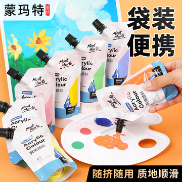 蒙玛特 丙烯颜料袋装自立袋100ml手绘涂鸦彩绘DIY石头T恤球鞋防水上色纺织颜料画画染料手工颜料补充装补充包36色套装