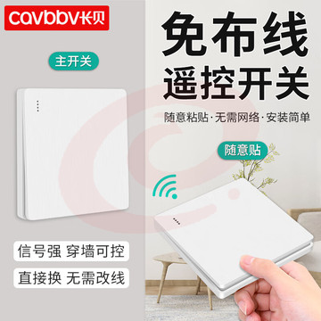 无线遥控开关面板免布线220V电灯智能开关