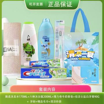 夏季防暑降温礼包 清凉防暑