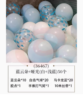 爱心形12寸气球蓝色彩色装饰场景布置汽球加厚防爆氛围