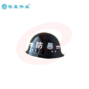 警蓝伟业 防爆头盔；JL-QWK