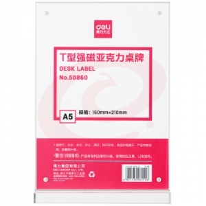 得力 50860 T型桌牌 强磁亚克力展示牌 A5透明150*210mm
