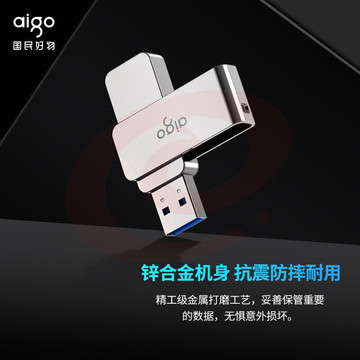爱国者 U330 128GB USB3.2 U盘 金属旋转系列 单位：个XY