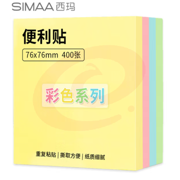 西玛(SIMAA) 400张4色便签纸彩色便利贴百事贴76*76mm便签本子即时贴学生办公N次贴彩色纸