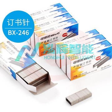 可得优(KW-triO)BX-246 12号不锈钢订书钉 1000枚/盒(单位：盒)