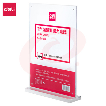得力50857T型亚克力桌牌(透明)
