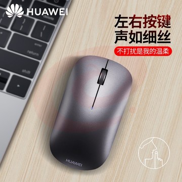 华为原装鼠标无线蓝牙笔记本平板电脑MateBook1413Xpro15E16小巧便携办公商务通用 华为无线蓝牙鼠标【银色】