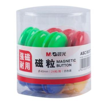 晨光(M&amp;G) Φ40mm强磁粒 会议白板专用磁扣 24粒装ASC99397(HZH)JDXC202302091040332