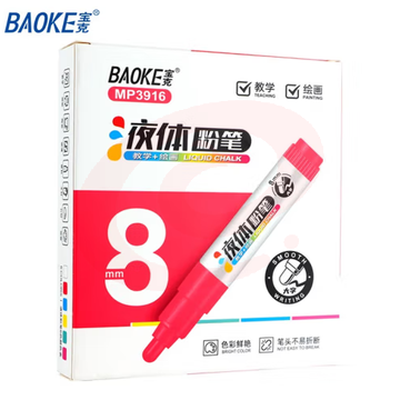 宝克(BAOKE) MP3916彩色白板笔宝克 老师无尘化教学 红色8mm(6支装)液体粉笔