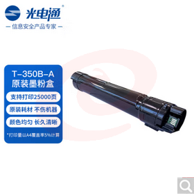 光电通 T-350B-A 原装墨粉盒 全国产化鼓粉 适用于MC 3500DN打印机