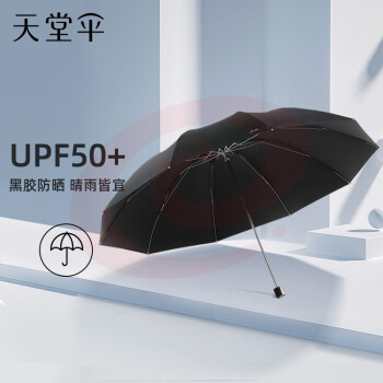 天堂伞雨伞商务伞加大加固双人大伞三折伞强效拒水十骨超大雨伞男女
