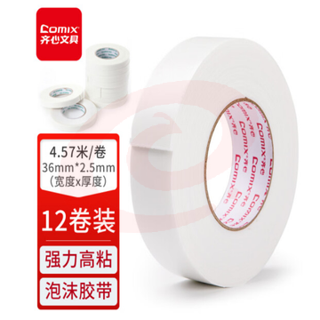 齐心(Comix)双面胶带强力高粘度泡沫海绵双面胶带 36mm*5y(4.57米/卷)12卷装 办公用品工具PM3605..