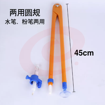 两用圆规 带粉笔套