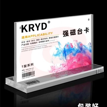 磁吸桌牌