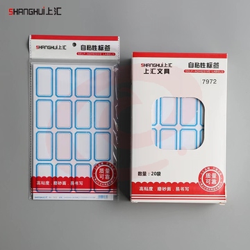 上汇7971口取纸标签37*50mm