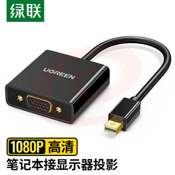 绿联10459 Mini DP转VGA转换器线