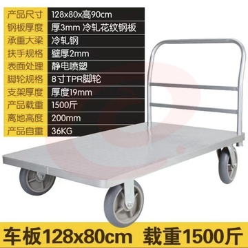 钢板车折叠小推车拉货平板车手推车小拖车货车搬运车大号仓库重型128*80静音8寸省力轮载重1500斤