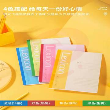 得力(deli)12本B5/38张无线胶装软抄本 办公记事本笔记本子7987